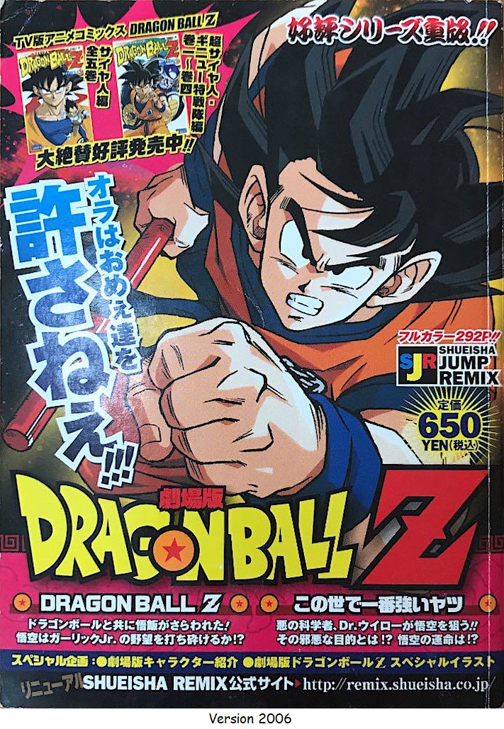 Dragon Ball Products
